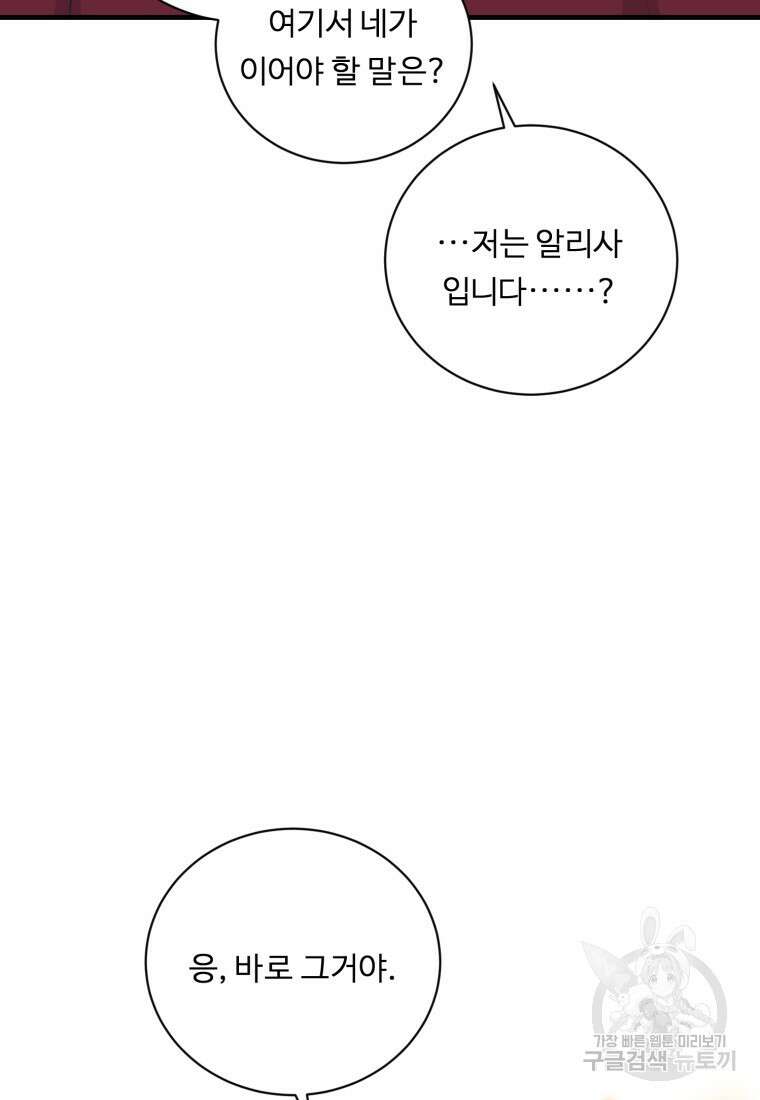 정령왕 엘퀴네스 255화 24