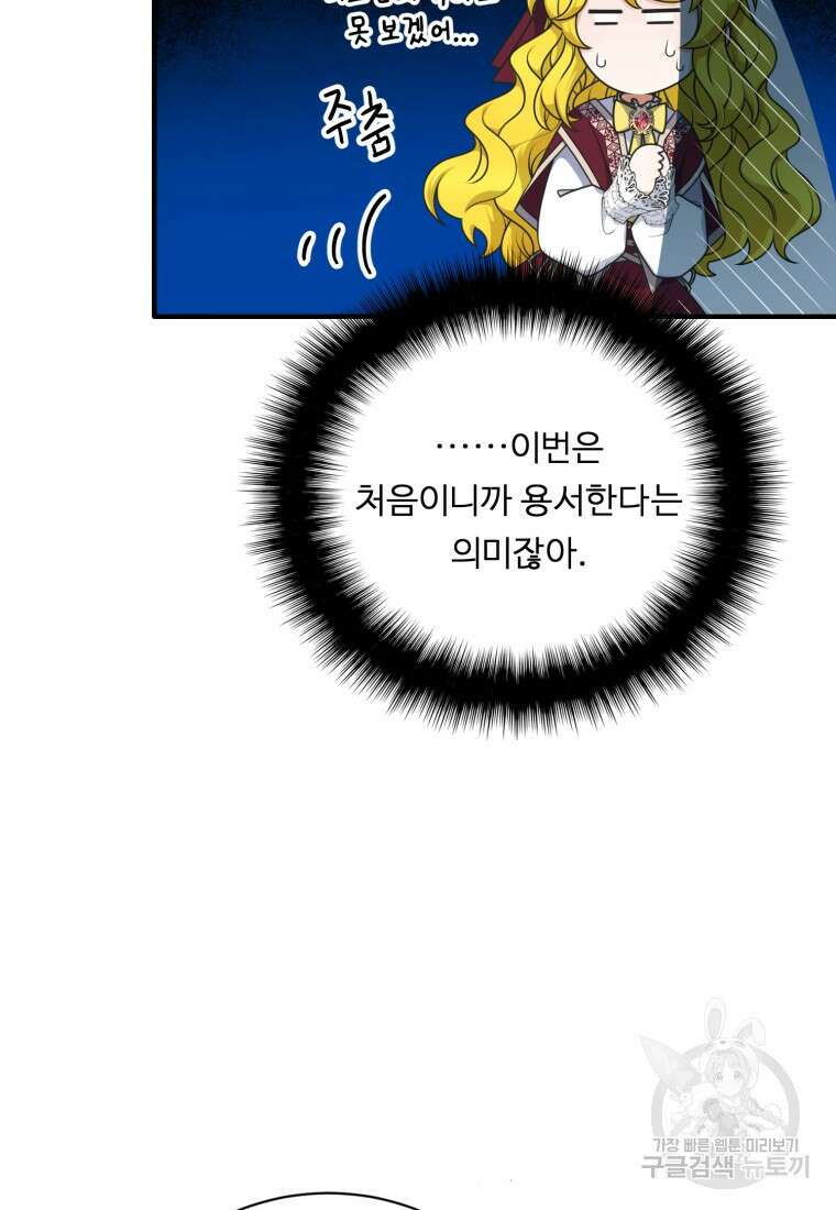 정령왕 엘퀴네스 255화 27