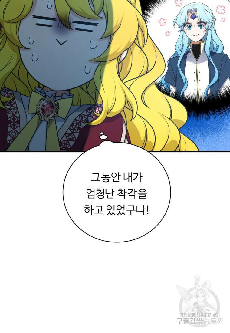 정령왕 엘퀴네스 255화 31
