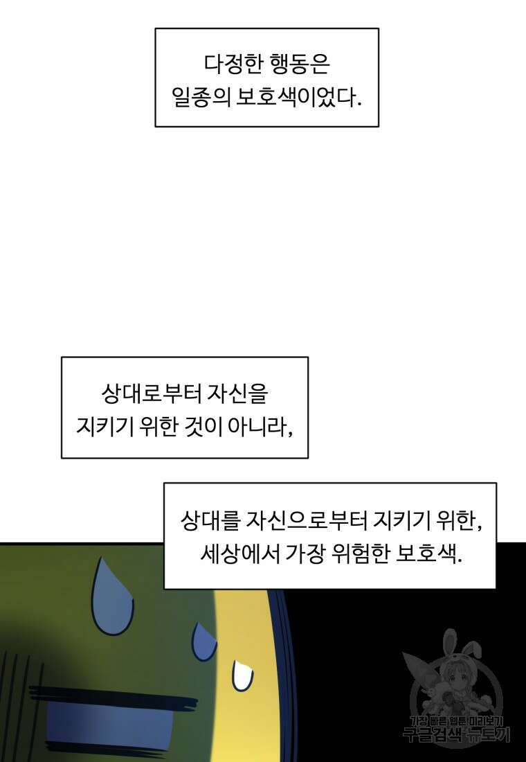 정령왕 엘퀴네스 255화 32