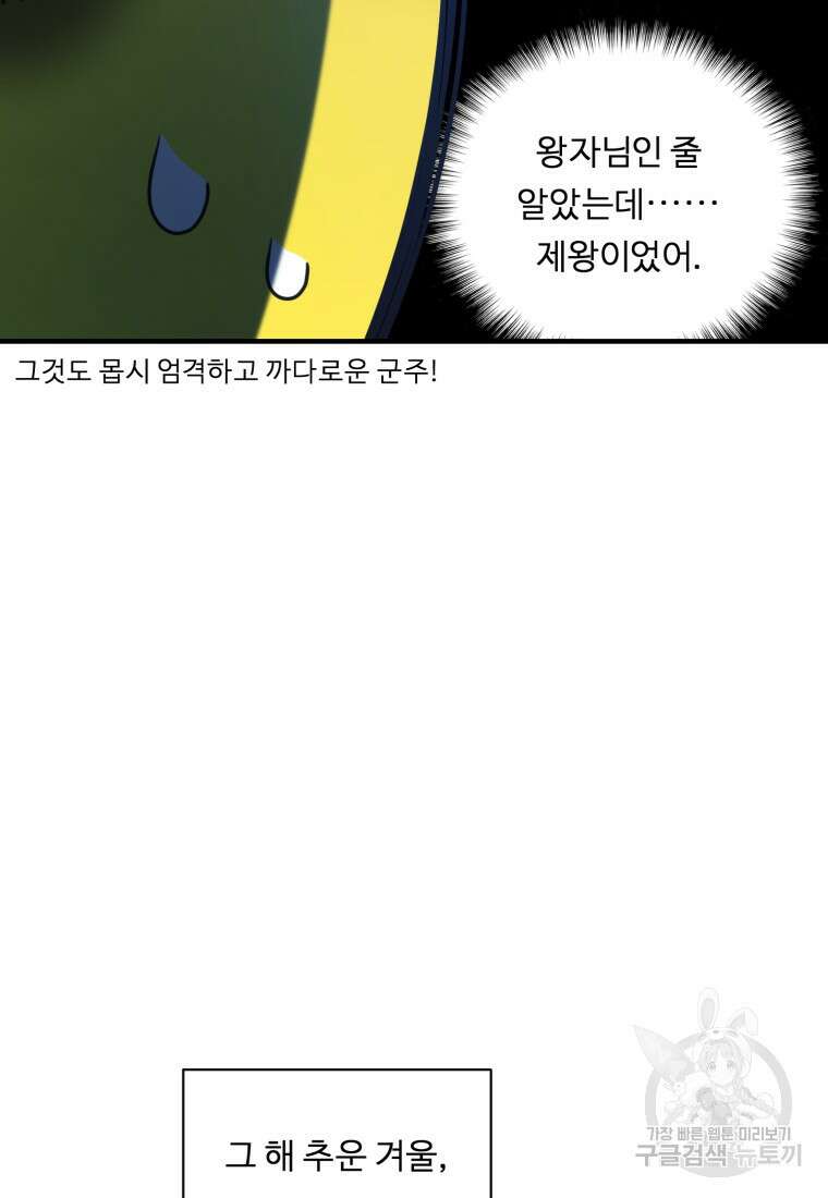 정령왕 엘퀴네스 255화 33