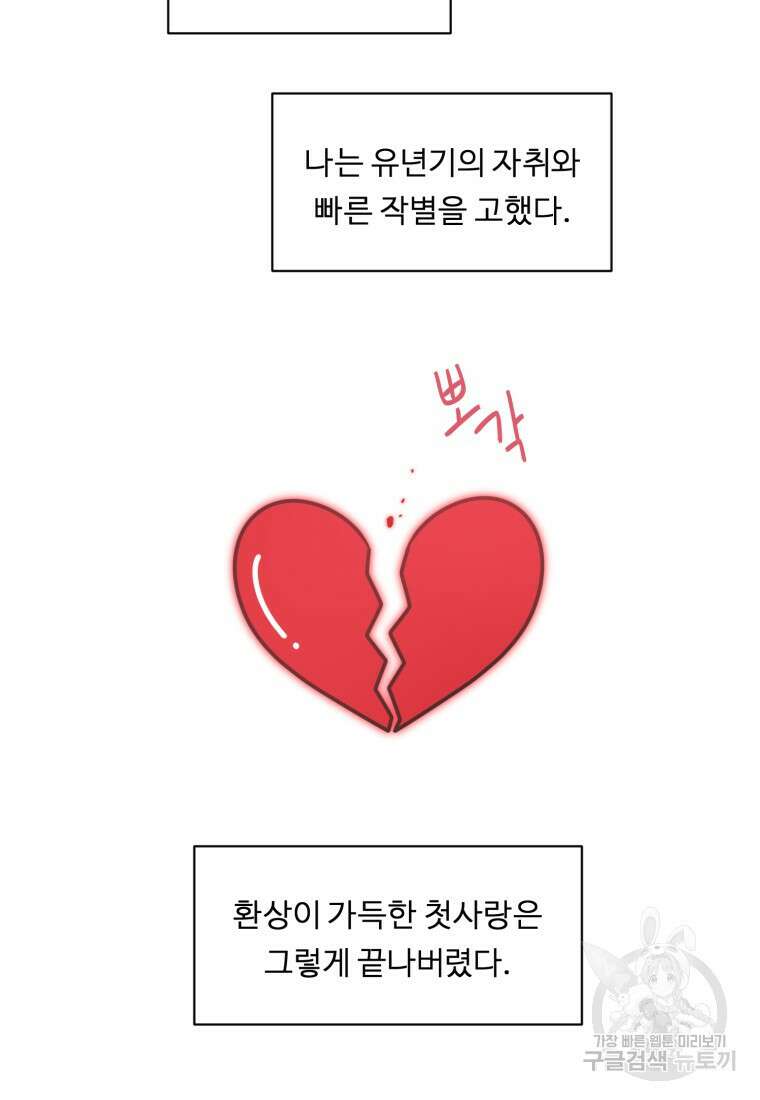 정령왕 엘퀴네스 255화 34
