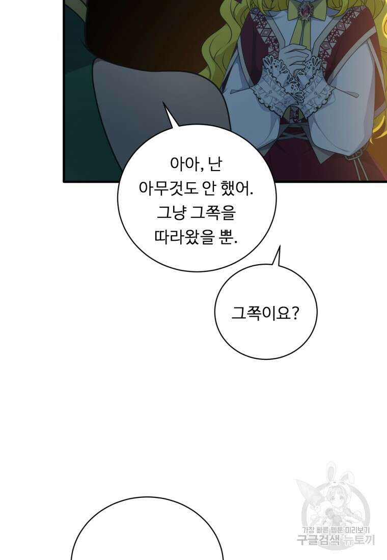 정령왕 엘퀴네스 255화 38