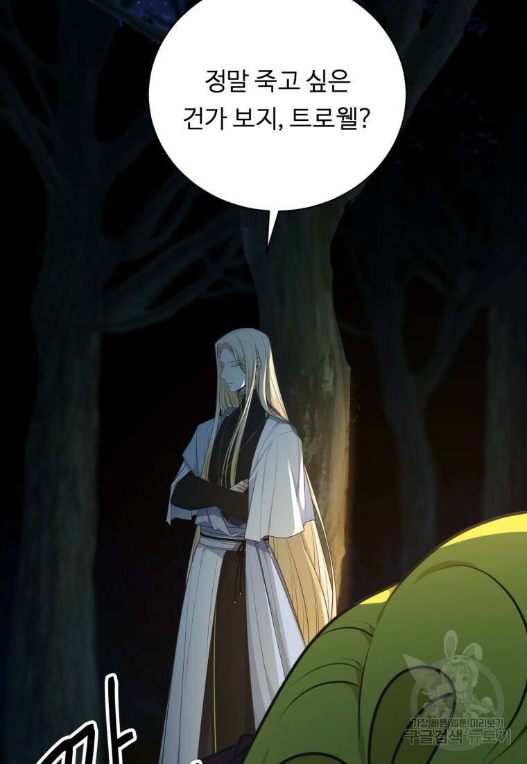 정령왕 엘퀴네스 255화 41