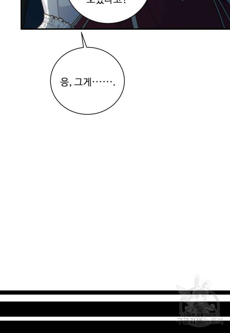 정령왕 엘퀴네스 255화 48