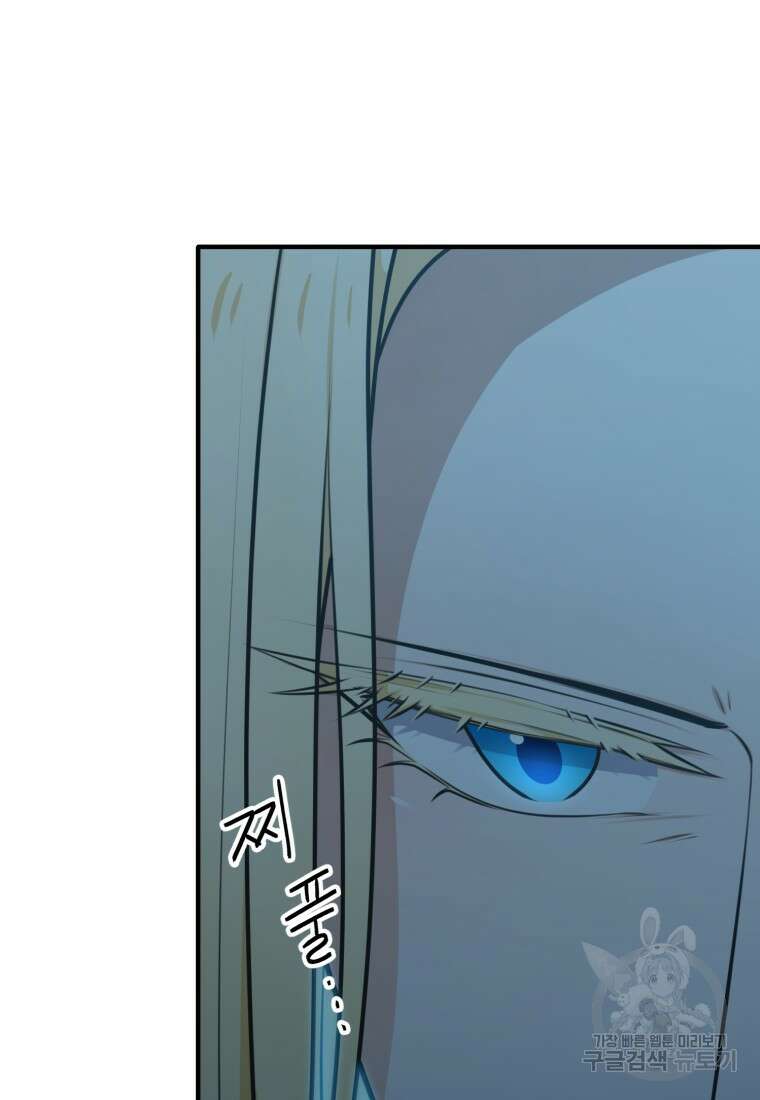 정령왕 엘퀴네스 255화 51