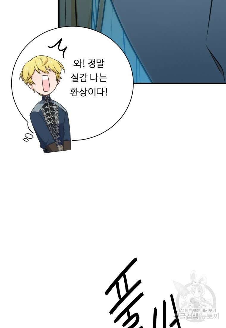 정령왕 엘퀴네스 255화 52