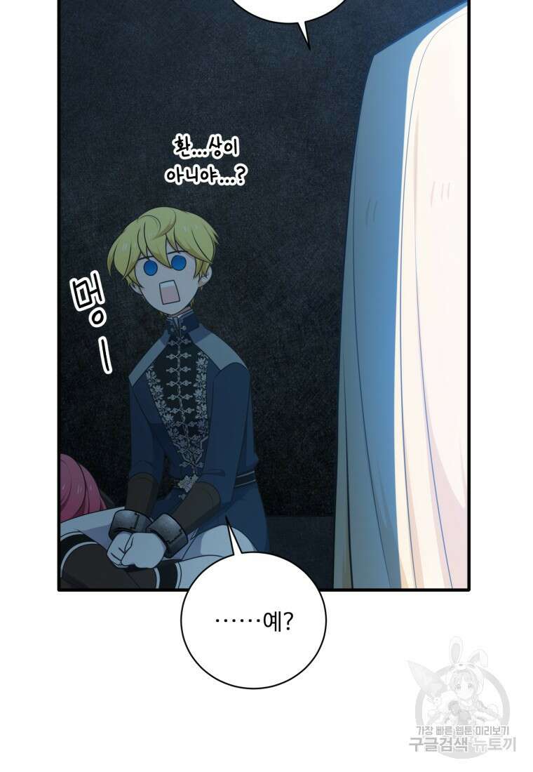 정령왕 엘퀴네스 255화 55