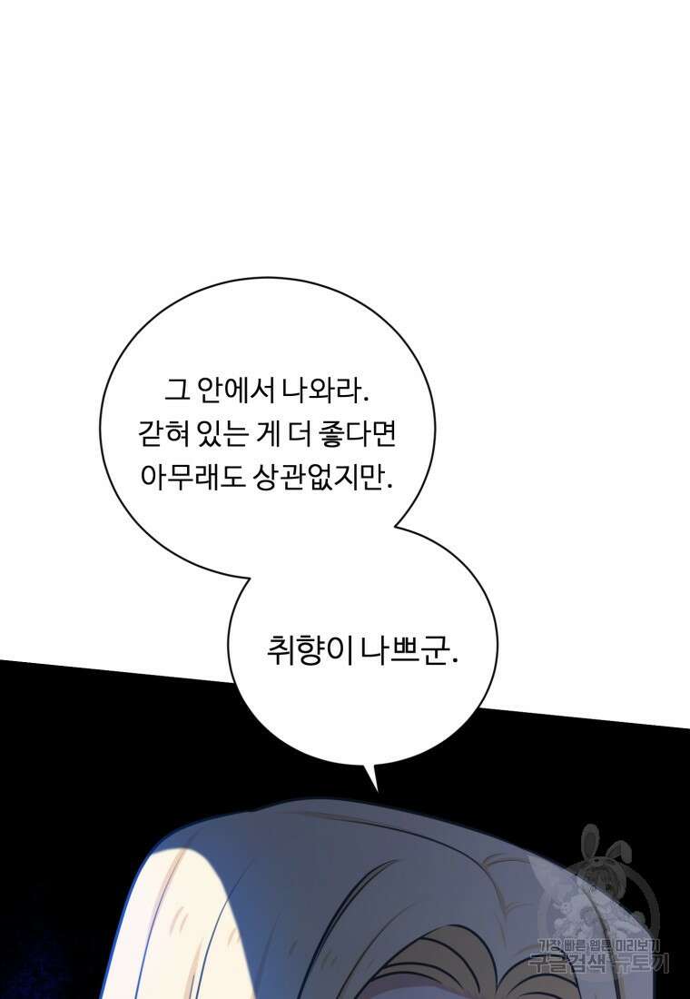 정령왕 엘퀴네스 255화 56