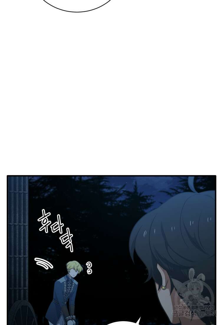정령왕 엘퀴네스 255화 58