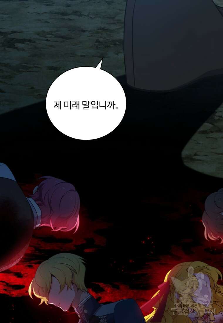 정령왕 엘퀴네스 255화 66