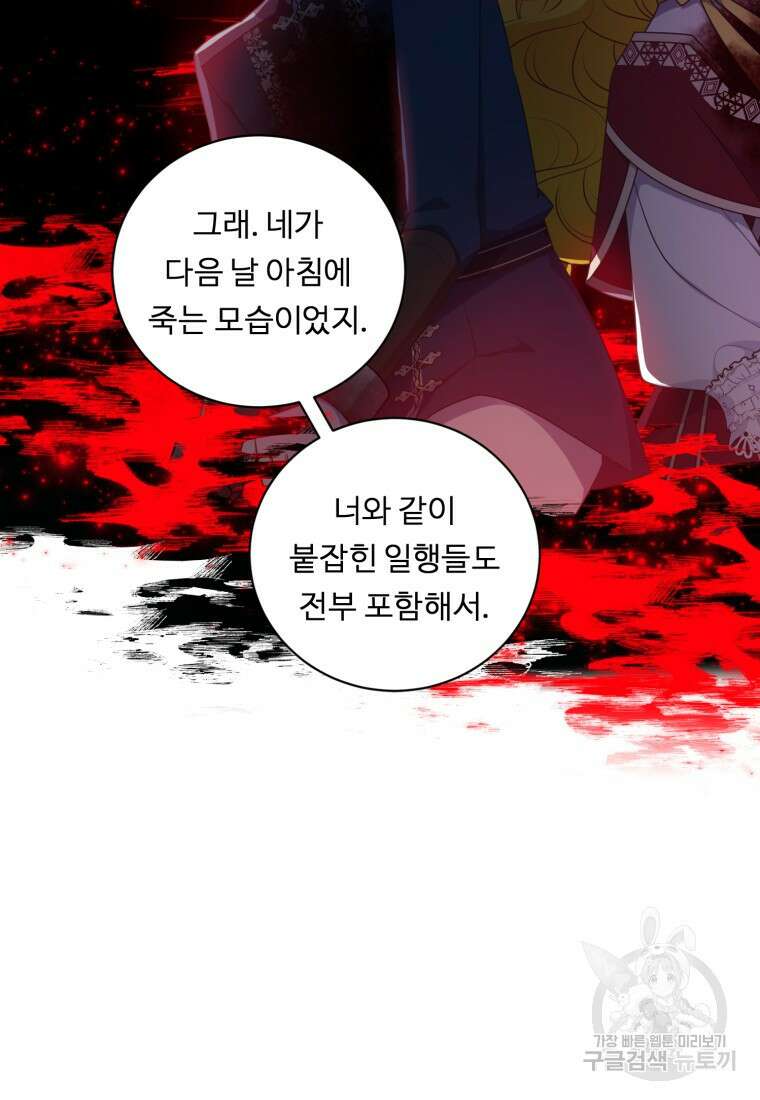 정령왕 엘퀴네스 255화 67