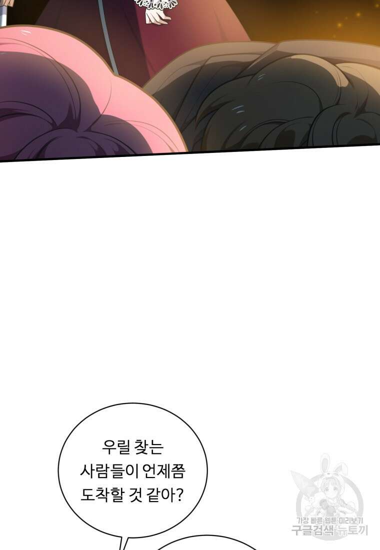 정령왕 엘퀴네스 255화 84