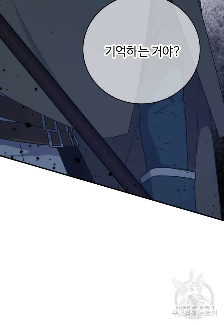 정령왕 엘퀴네스 255화 114