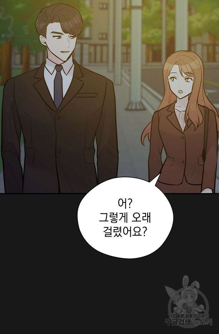 한겨울은 답이 없다 58화 3
