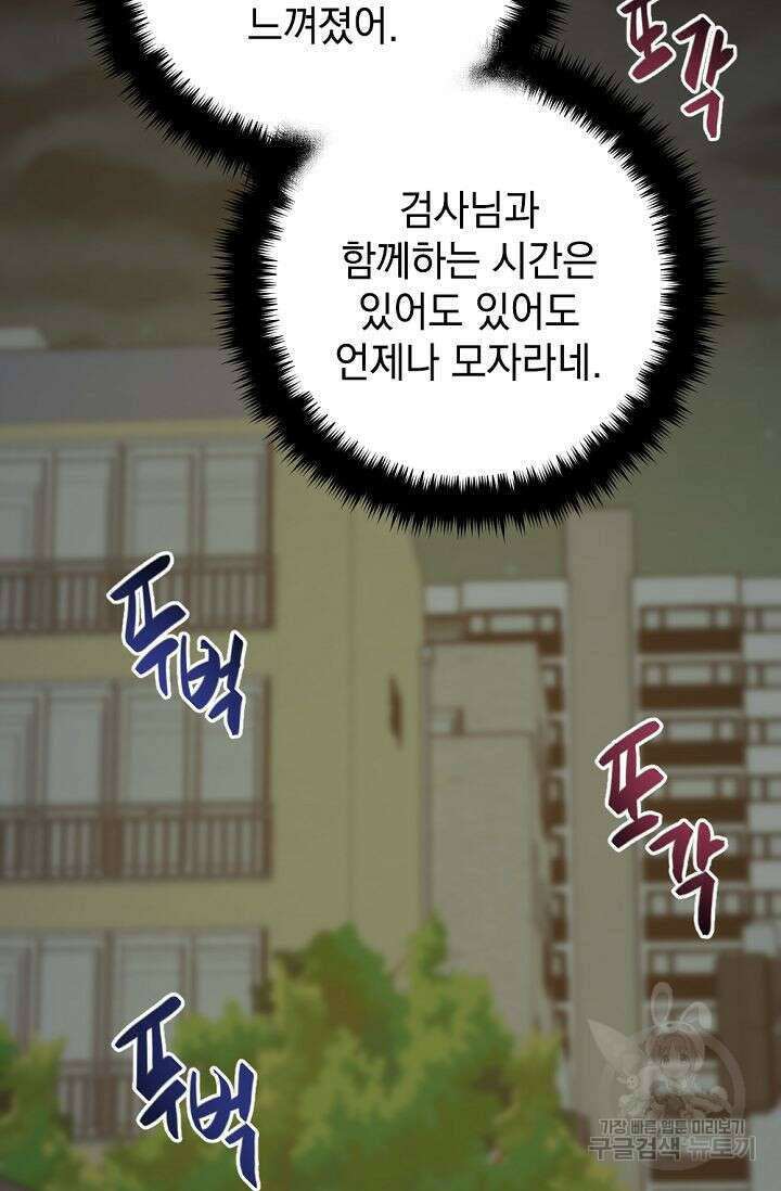 한겨울은 답이 없다 58화 8