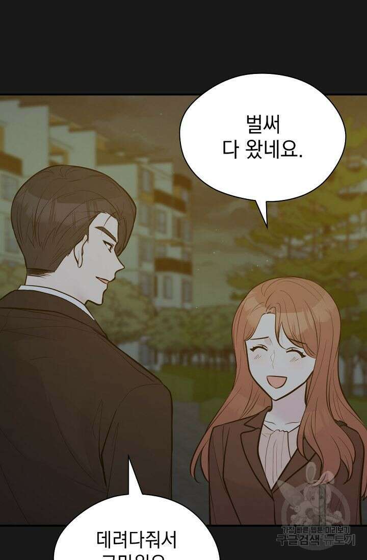 한겨울은 답이 없다 58화 13