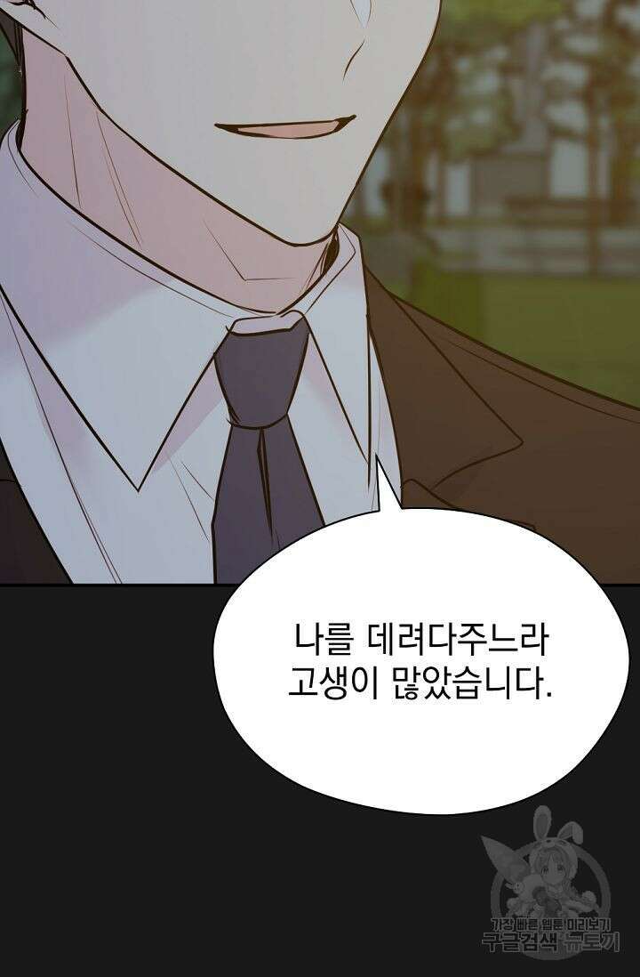 한겨울은 답이 없다 58화 15