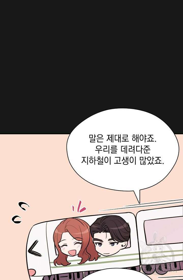 한겨울은 답이 없다 58화 16