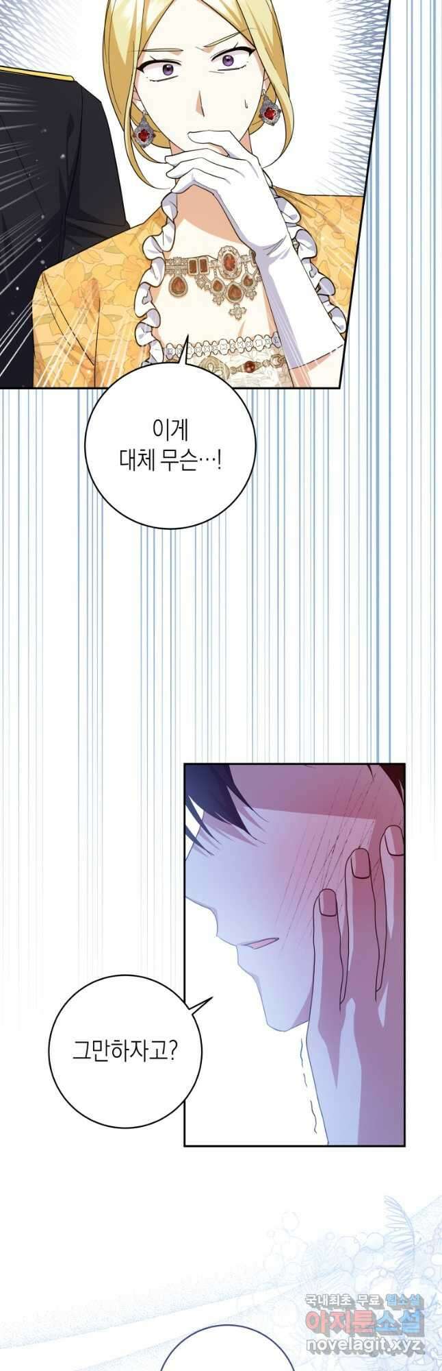 복수를 후원해 주세요 58화 2