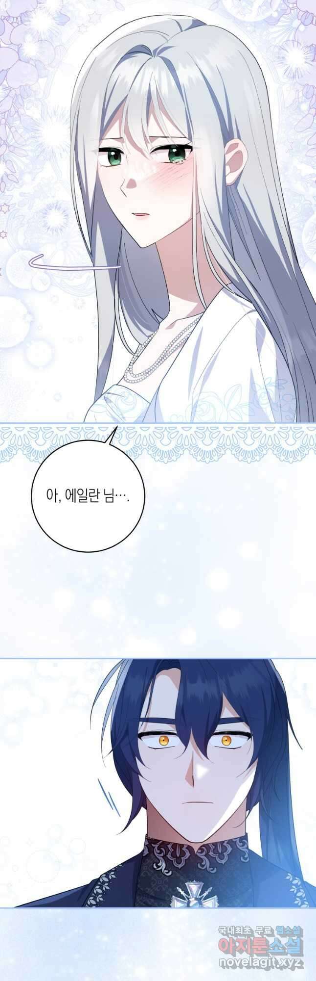 복수를 후원해 주세요 58화 9