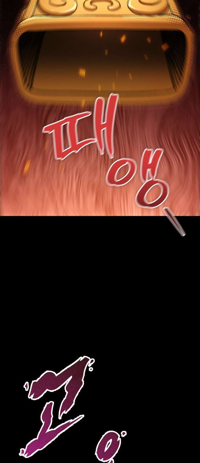 황제의 검 2화 3