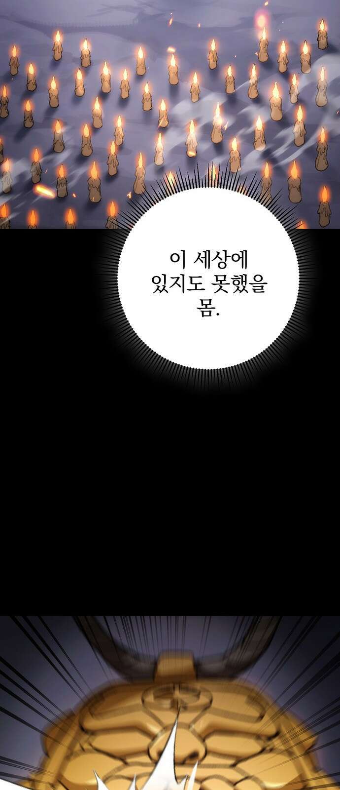 황제의 검 2화 8