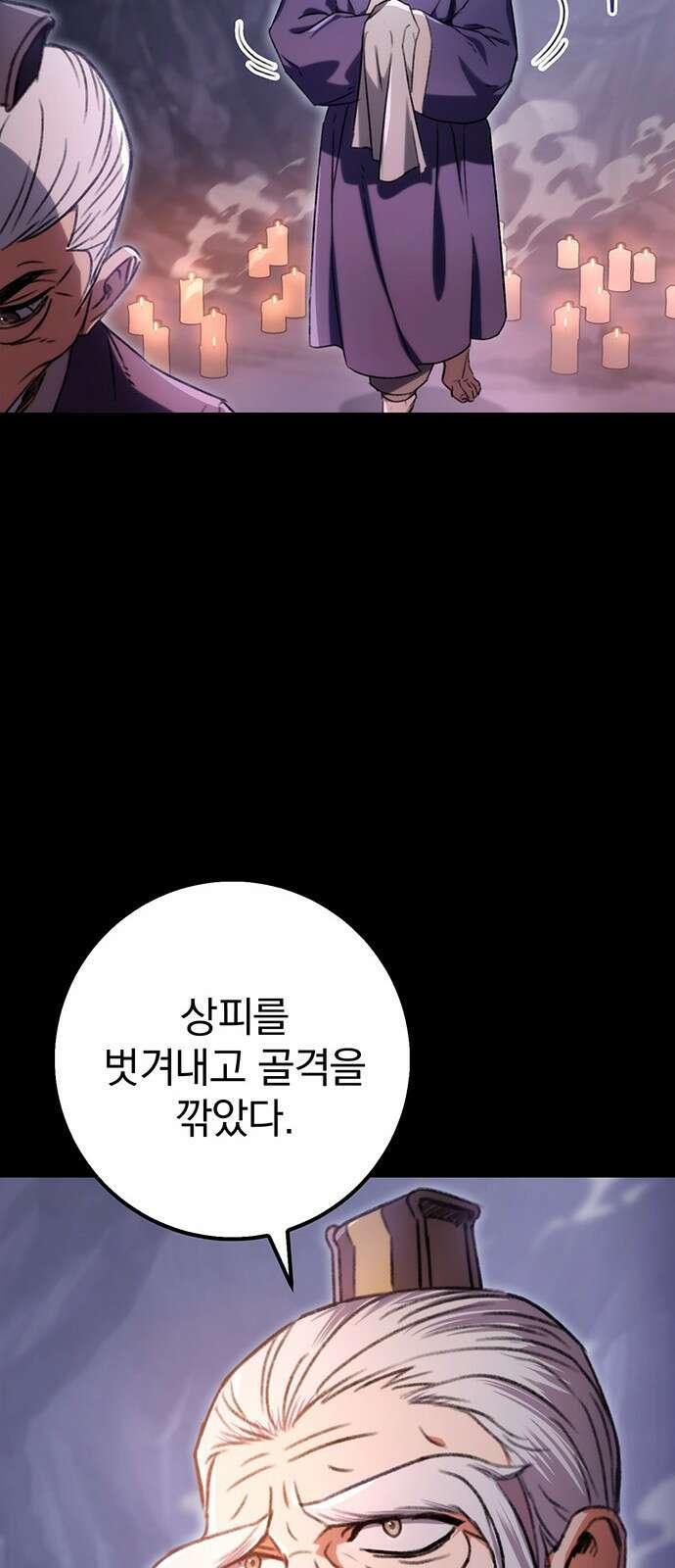 황제의 검 2화 11