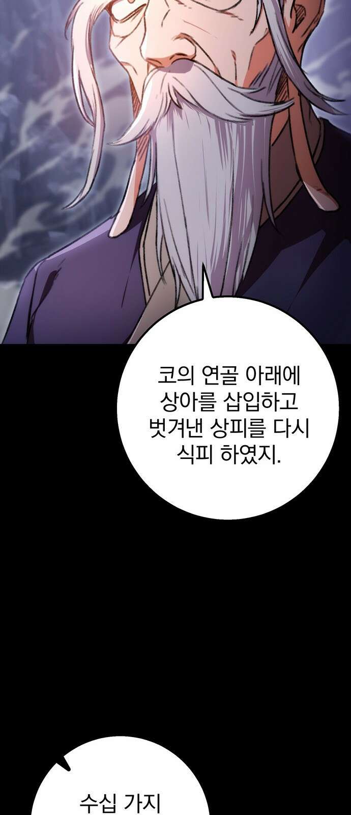 황제의 검 2화 12