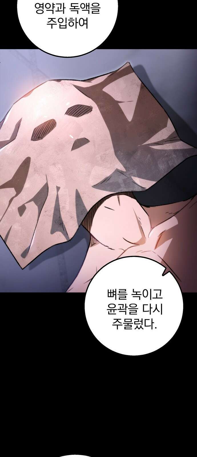 황제의 검 2화 13
