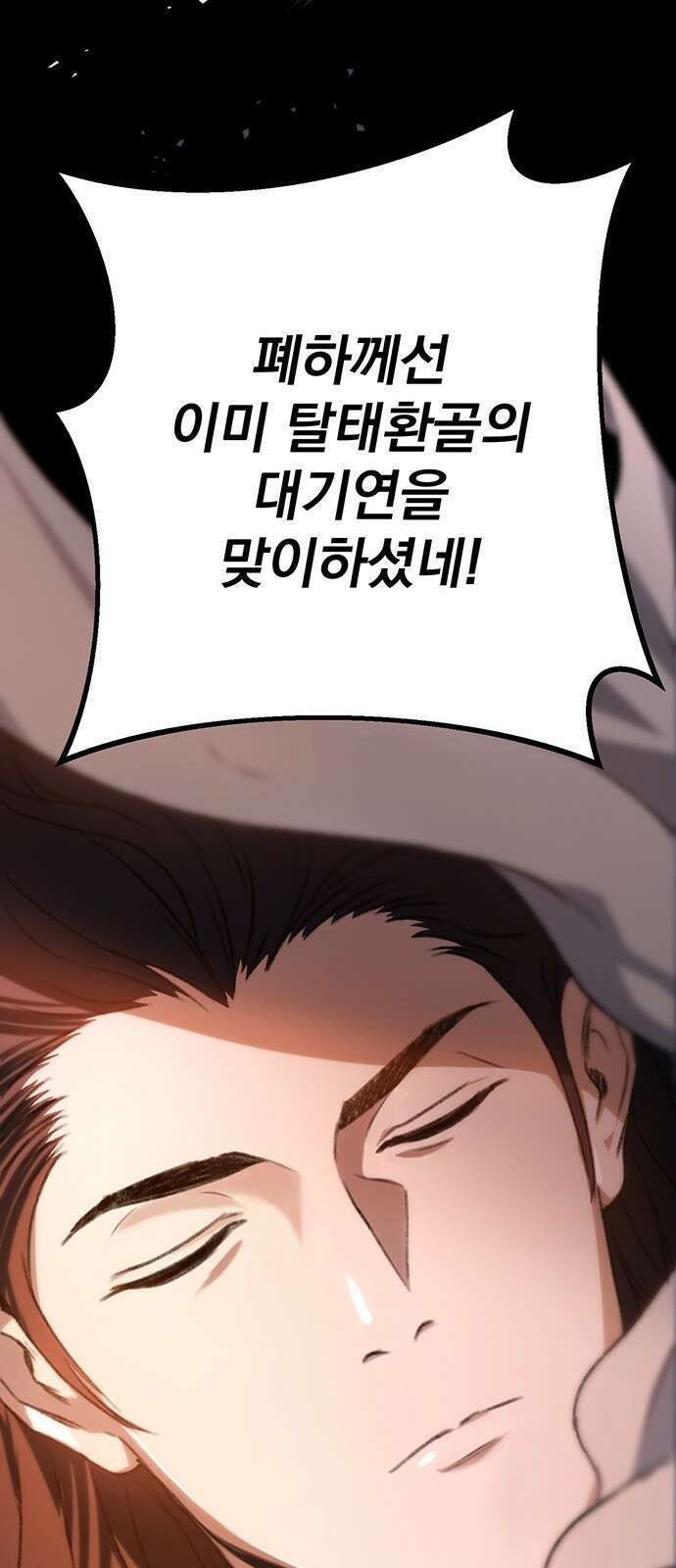 황제의 검 2화 16