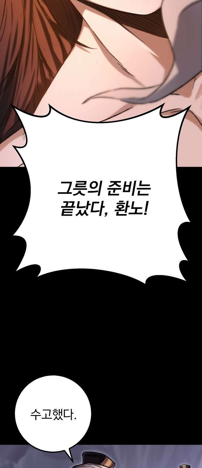 황제의 검 2화 17