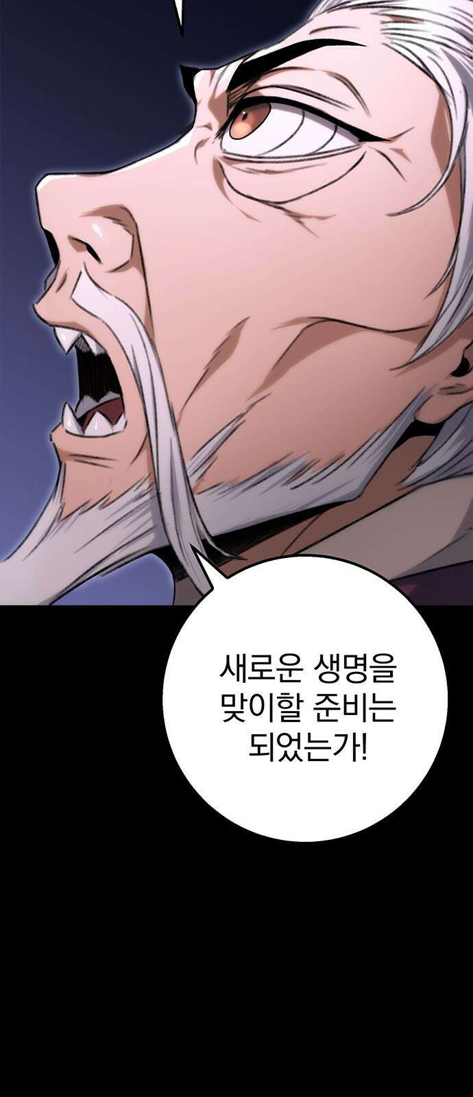 황제의 검 2화 19