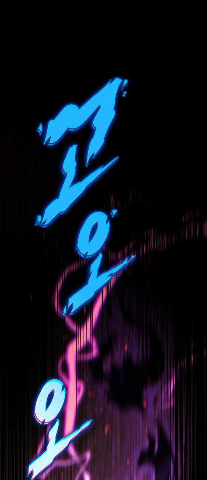 황제의 검 2화 20