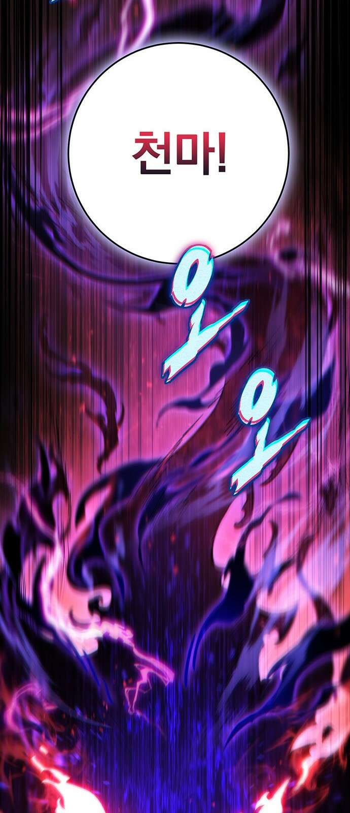 황제의 검 2화 21
