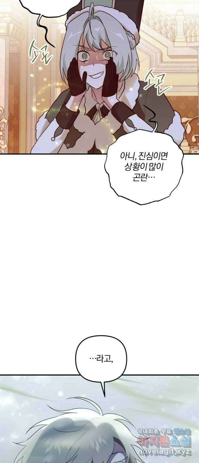 아침을 지나 밤으로 153화 4