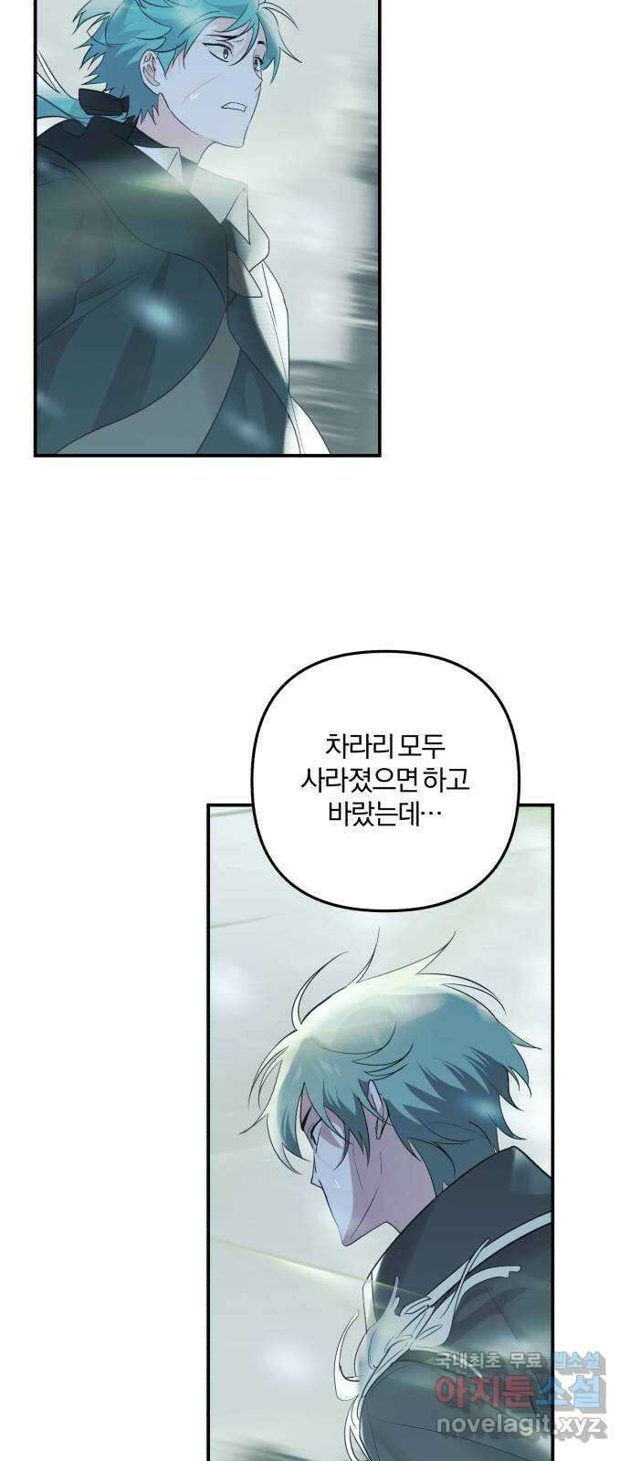아침을 지나 밤으로 153화 6