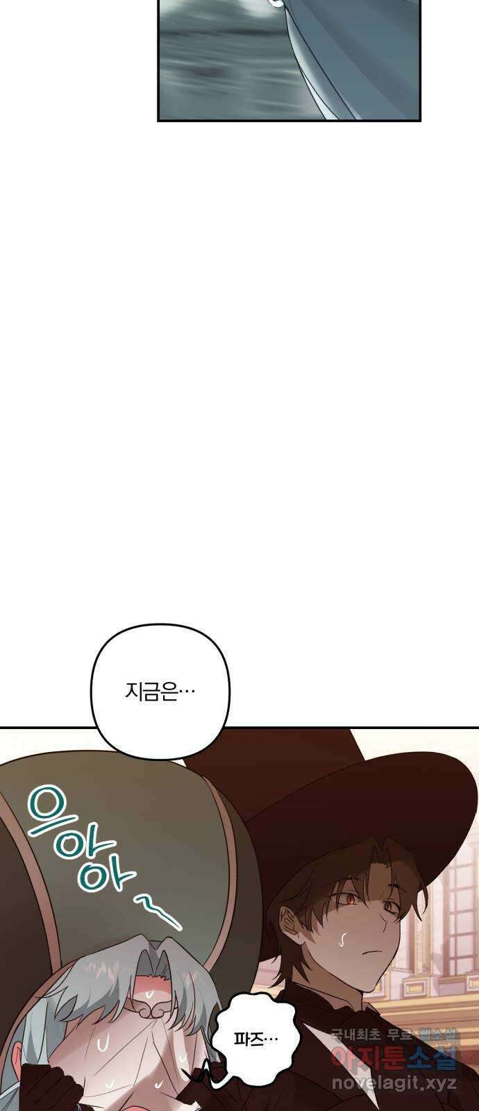 아침을 지나 밤으로 153화 7
