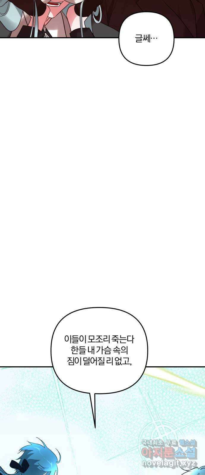 아침을 지나 밤으로 153화 8