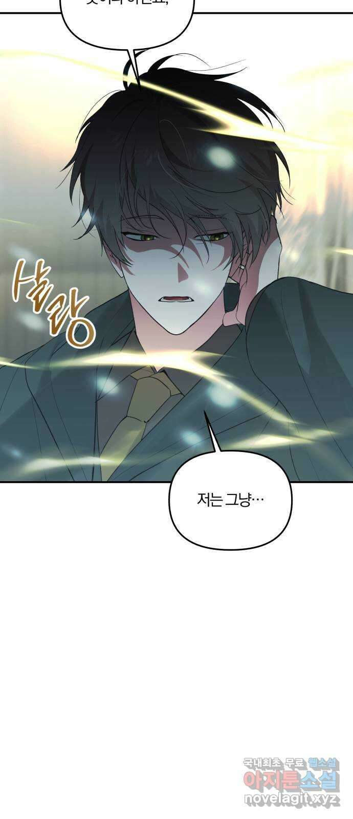 아침을 지나 밤으로 153화 10