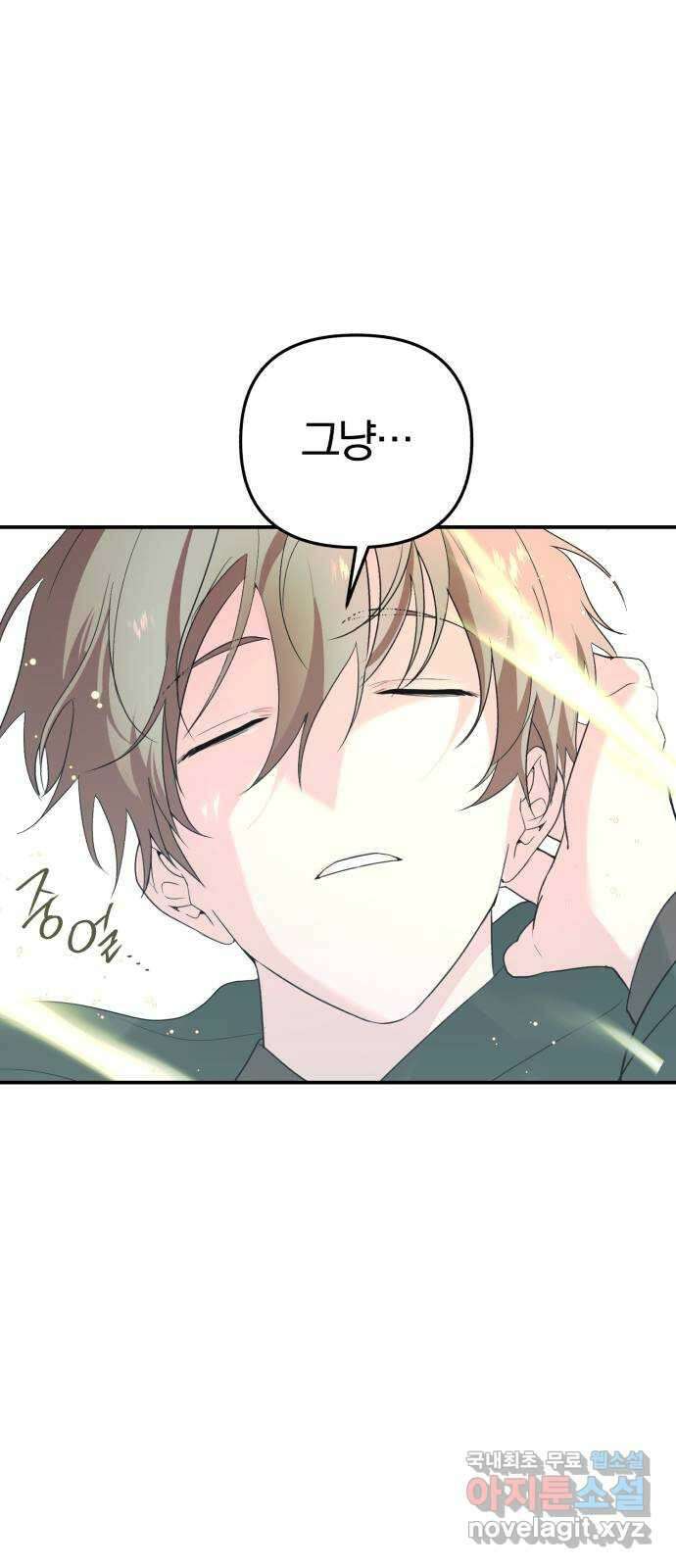 아침을 지나 밤으로 153화 11