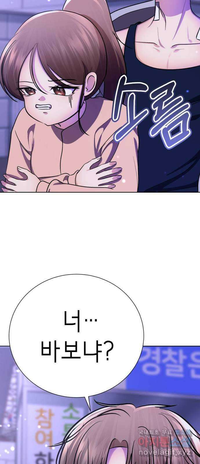 존잘주의 배우진 ending.마지막 3