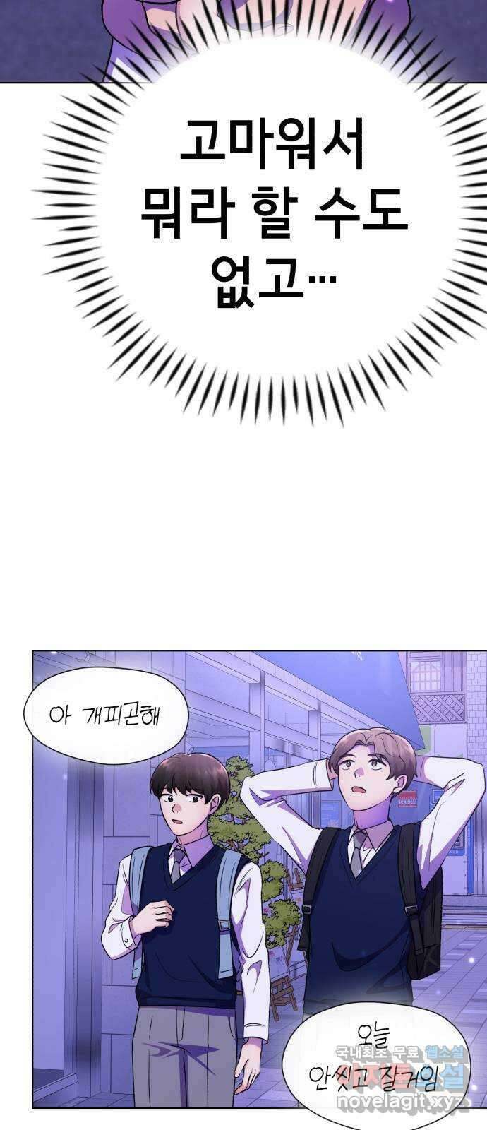 존잘주의 배우진 ending.마지막 6