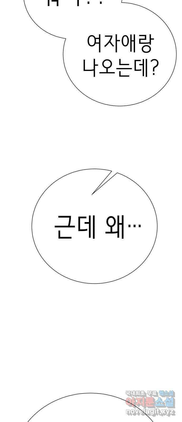 존잘주의 배우진 ending.마지막 9