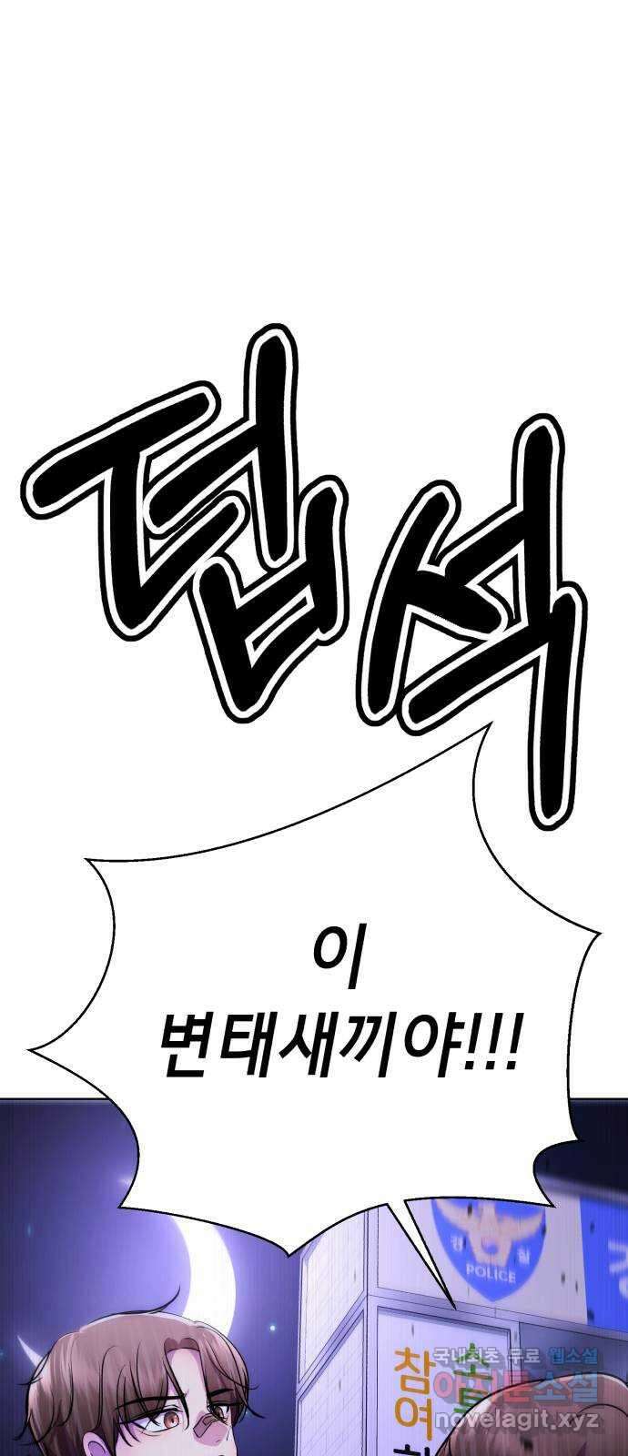 존잘주의 배우진 ending.마지막 13