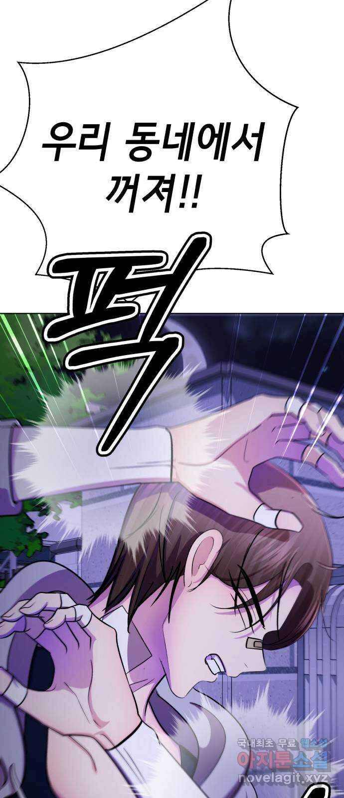 존잘주의 배우진 ending.마지막 15
