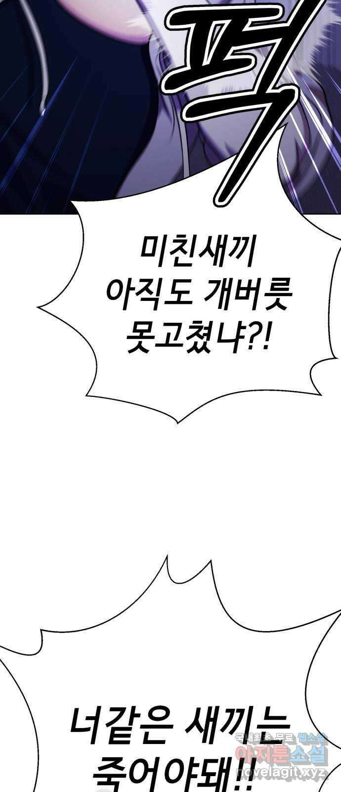 존잘주의 배우진 ending.마지막 16
