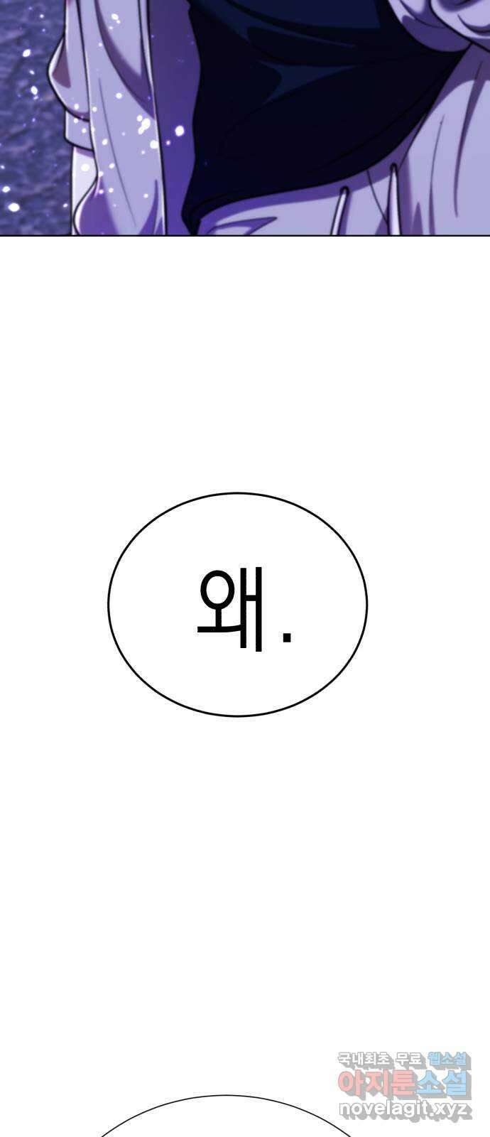 존잘주의 배우진 ending.마지막 20