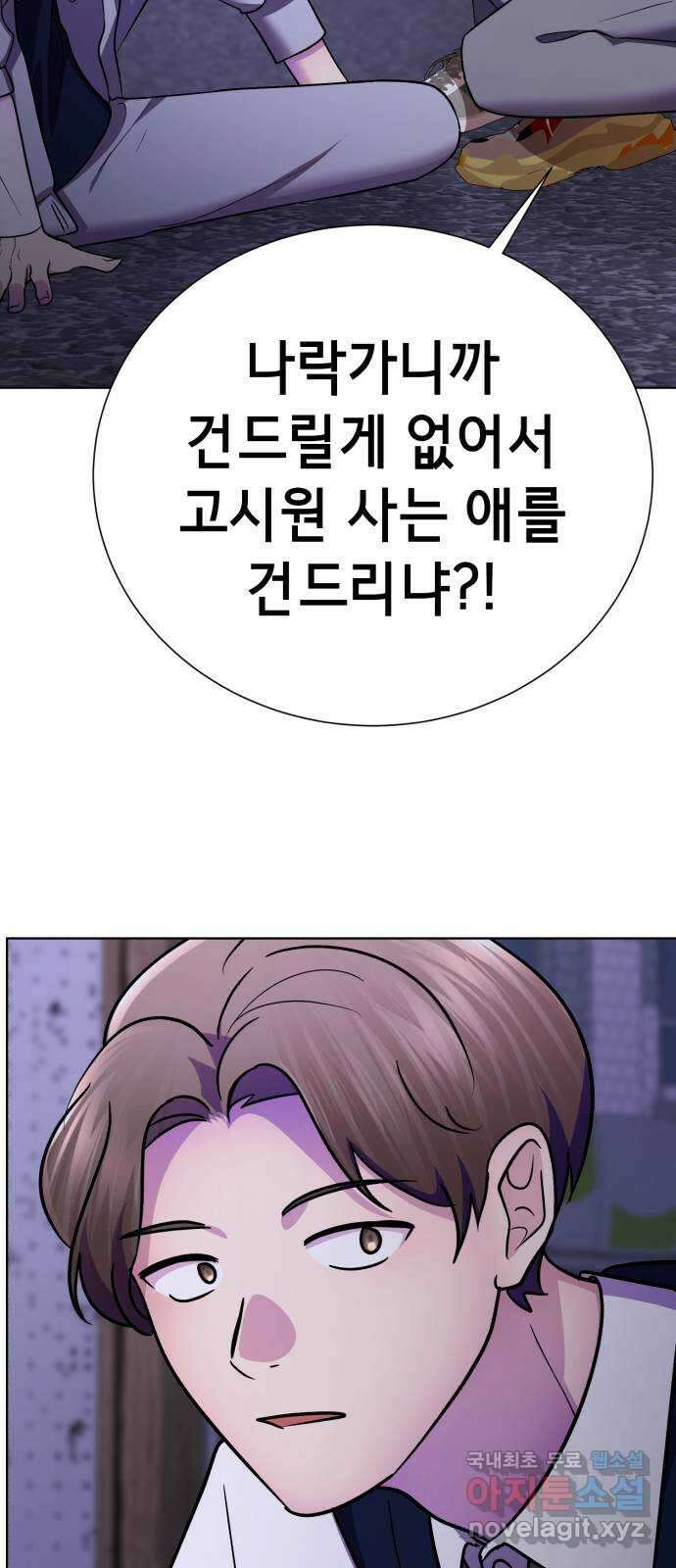 존잘주의 배우진 ending.마지막 22