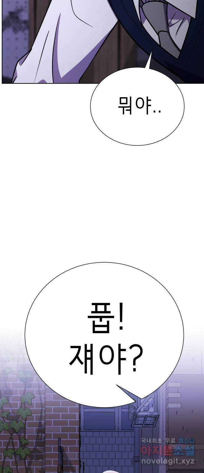 존잘주의 배우진 ending.마지막 23